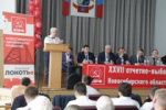 Новосибирские коммунисты выступили в прениях XXVII отчетно-выборной конференции